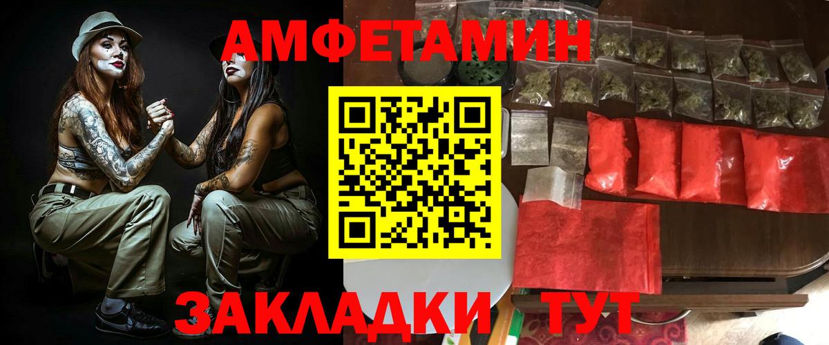 Amphetamine 97%  Вход с VPN  АМФЕТАМИН  Нефтекумск 