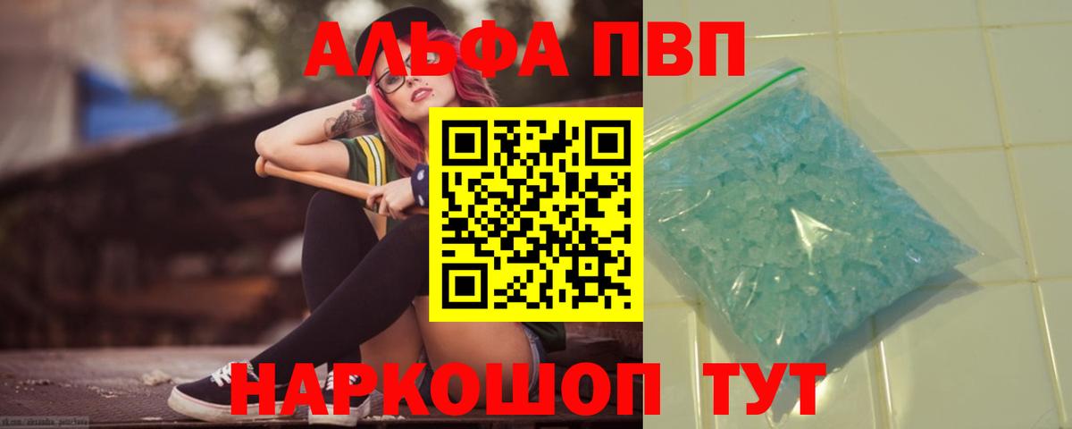Alpha-PVP Соль Нефтекумск