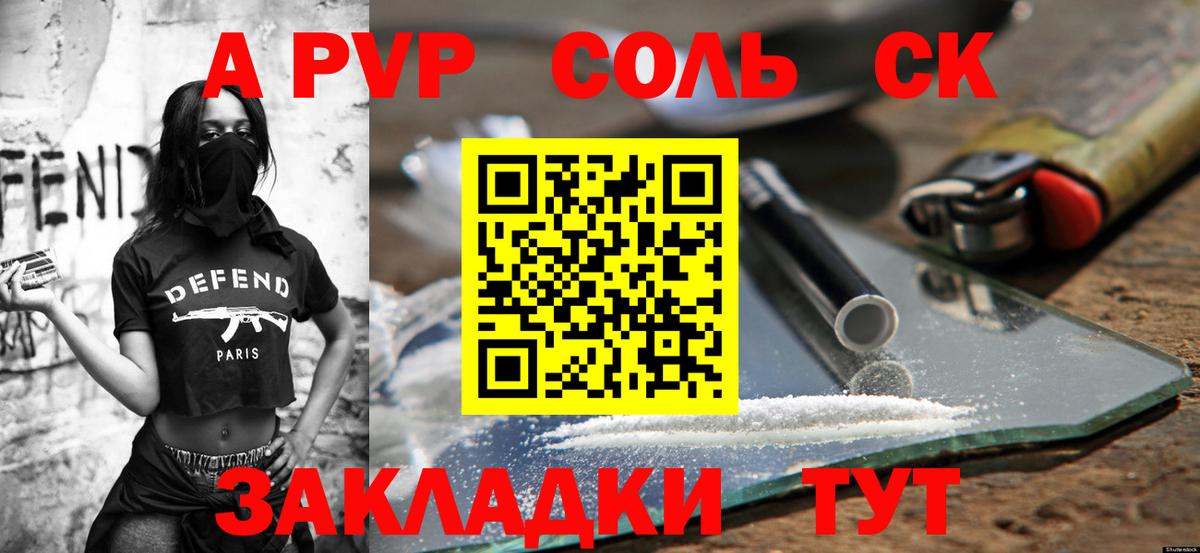 Альфа ПВП мука  A PVP кристаллы  Вход с VPN  как найти наркотики  Нефтекумск 