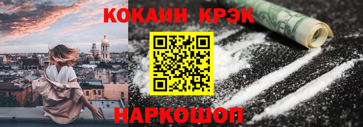 COCAIN 97% Нефтекумск