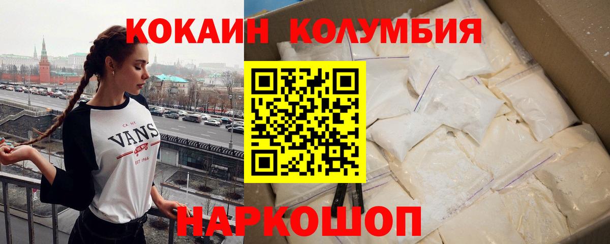 Кокаин  Cocaine 99%  Нефтекумск  Вход с VPN  Кокаин VHQ 