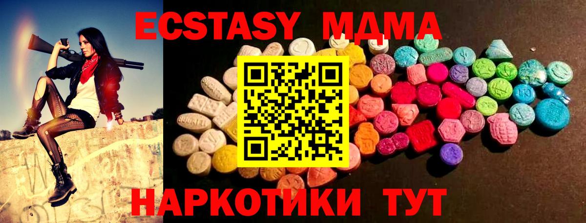 Ecstasy 300 mg  Экстази XTC  Экстази  Вход с VPN  Нефтекумск 