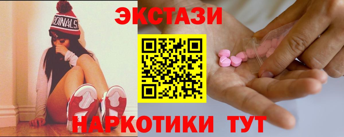 ЭКСТАЗИ таблы Нефтекумск
