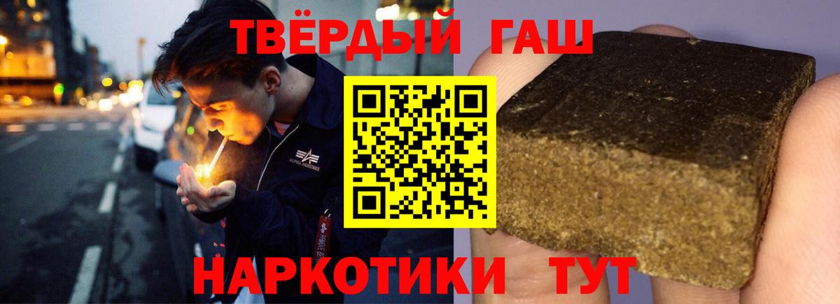 Нефтекумск  купить наркотики цена  ГАШИШ  Вход с VPN  Гашиш 40% ТГК  ГАШИШ VHQ 
