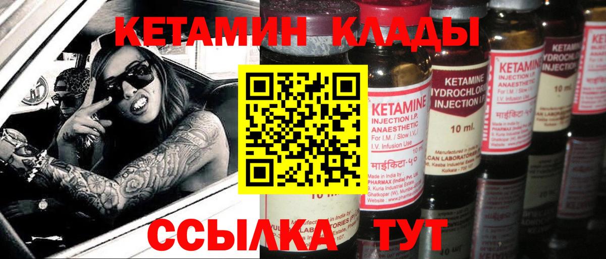 КЕТАМИН VHQ  КЕТАМИН ketamine  Вход с VPN  Нефтекумск 