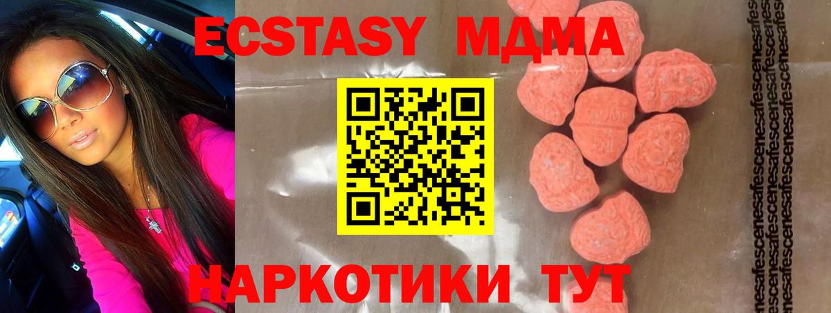 МДМА Molly Нефтекумск