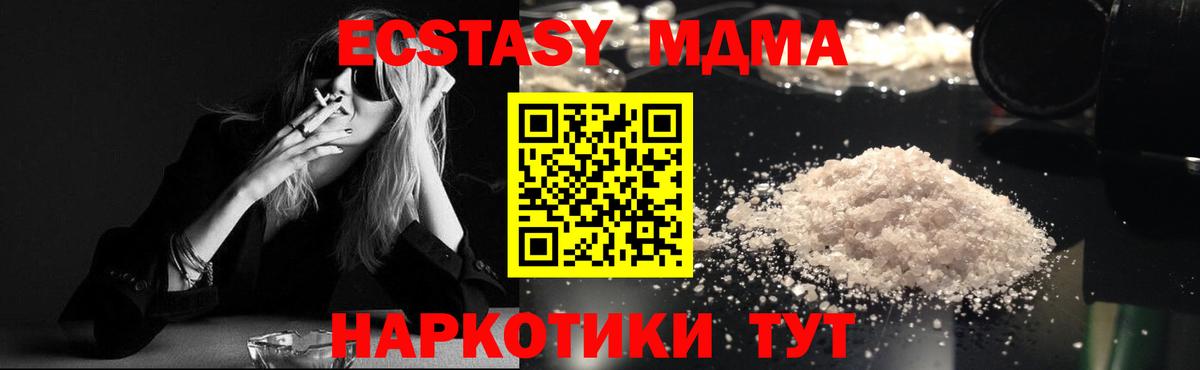 Нефтекумск  МДМА crystal  МДМА  Вход с VPN  MDMA Molly 