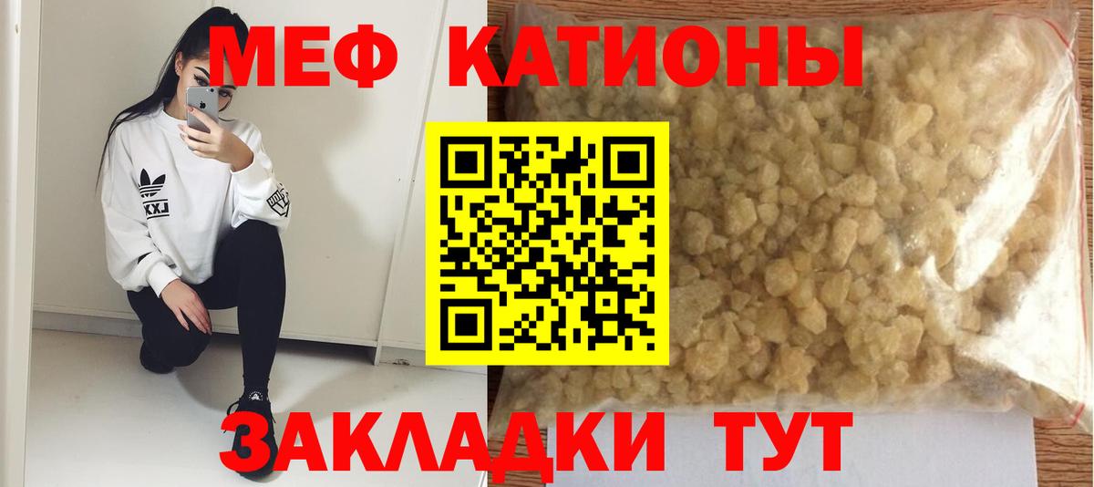 Нефтекумск  МЯУ-МЯУ VHQ  Меф 4 MMC  Меф  Вход с VPN 