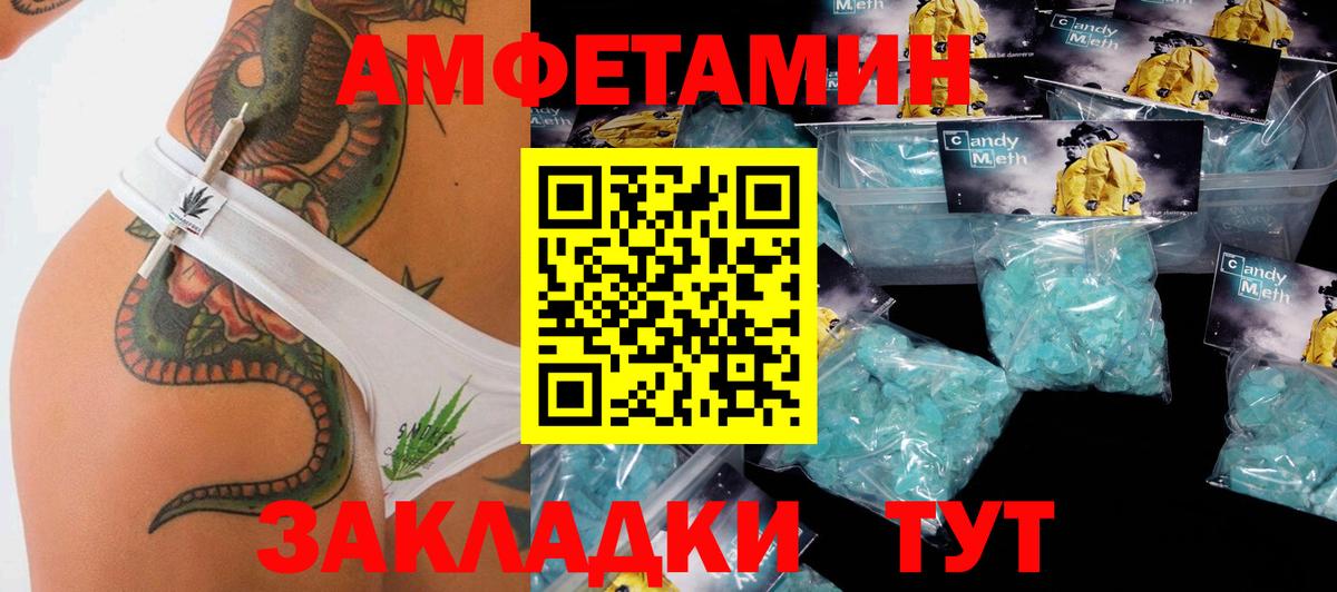 Нефтекумск  Метамфетамин пудра  Вход с VPN 