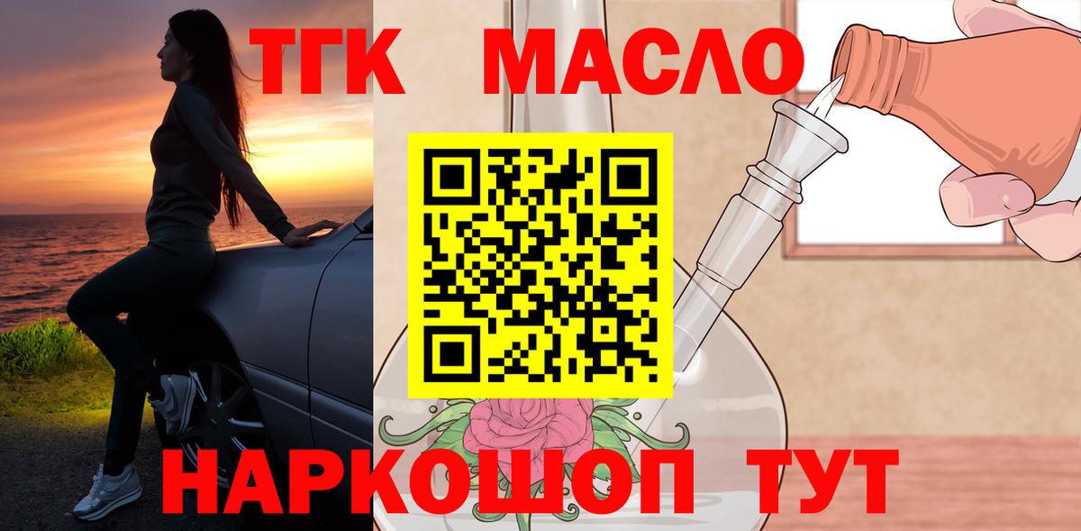 Нефтекумск  ТГК вейп с тгк  Вход с VPN 
