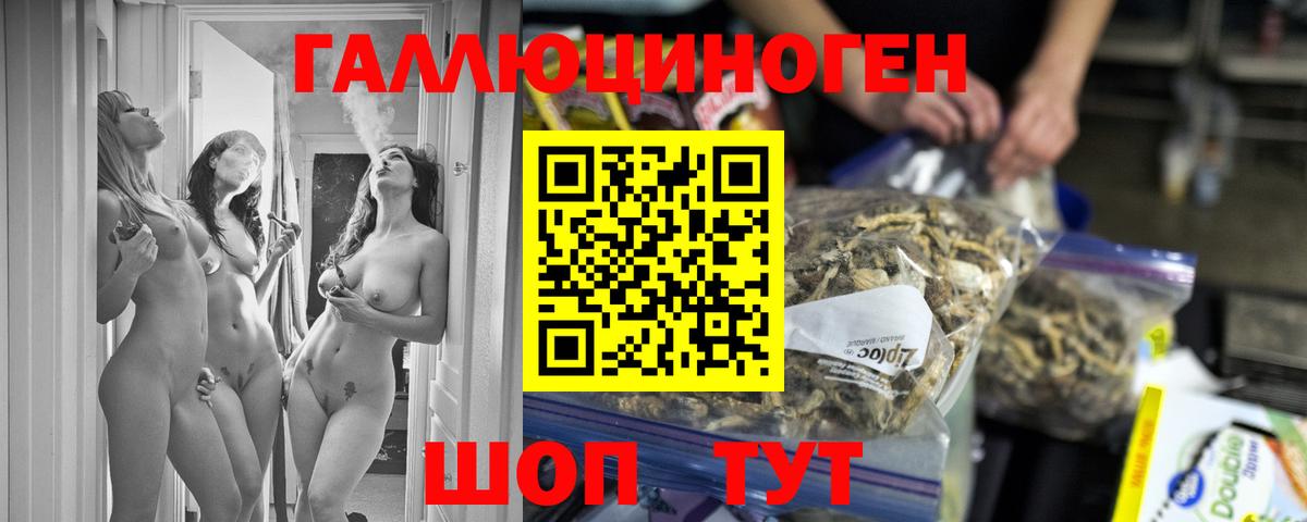 Галлюциногенные грибы мухоморы Нефтекумск